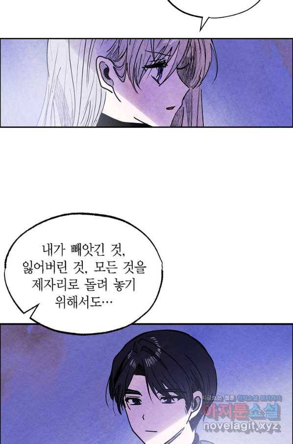 악녀는 백치가면을 쓴다 49화 5