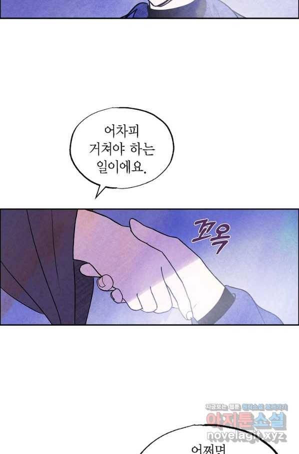 악녀는 백치가면을 쓴다 49화 6