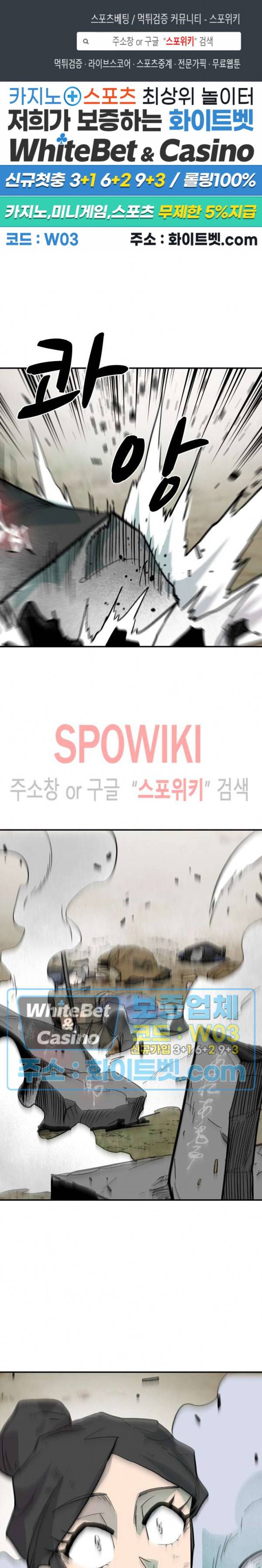 검묘 79화 1