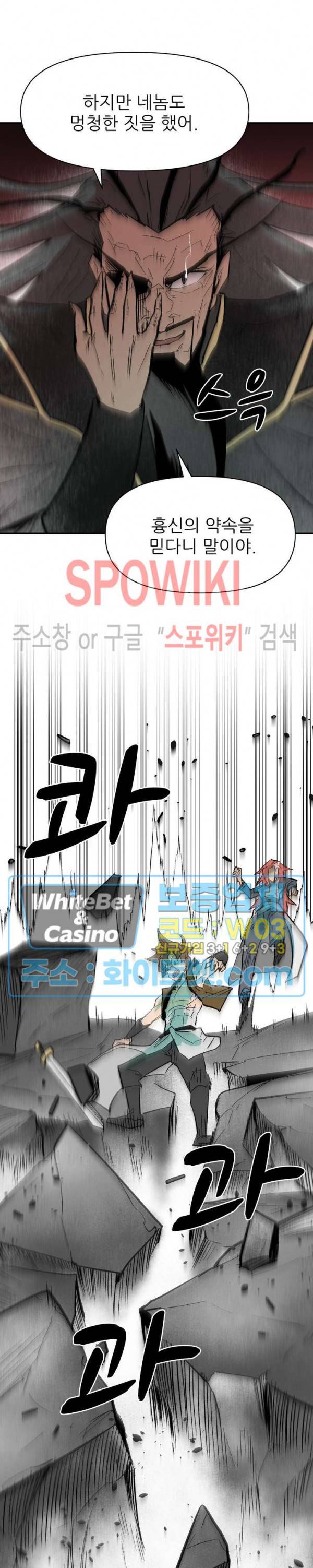 검묘 79화 4