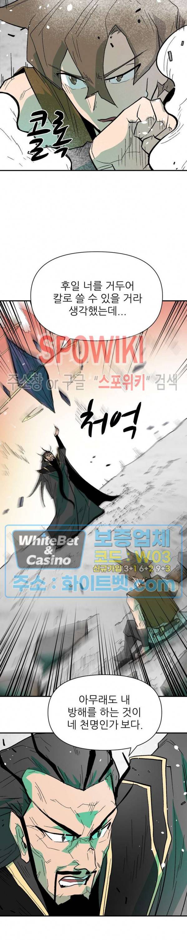 검묘 79화 6