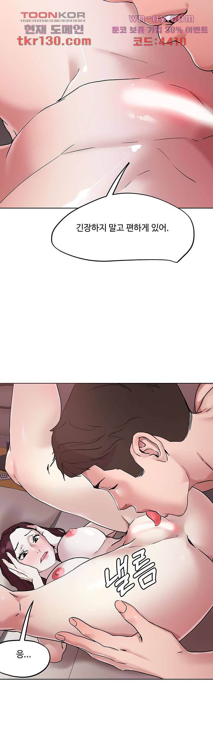 야왕성귀남 42화 3