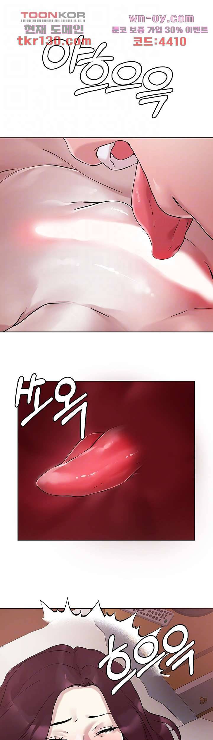 야왕성귀남 42화 4