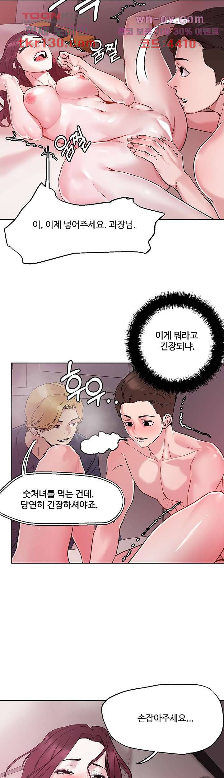 야왕성귀남 42화 7