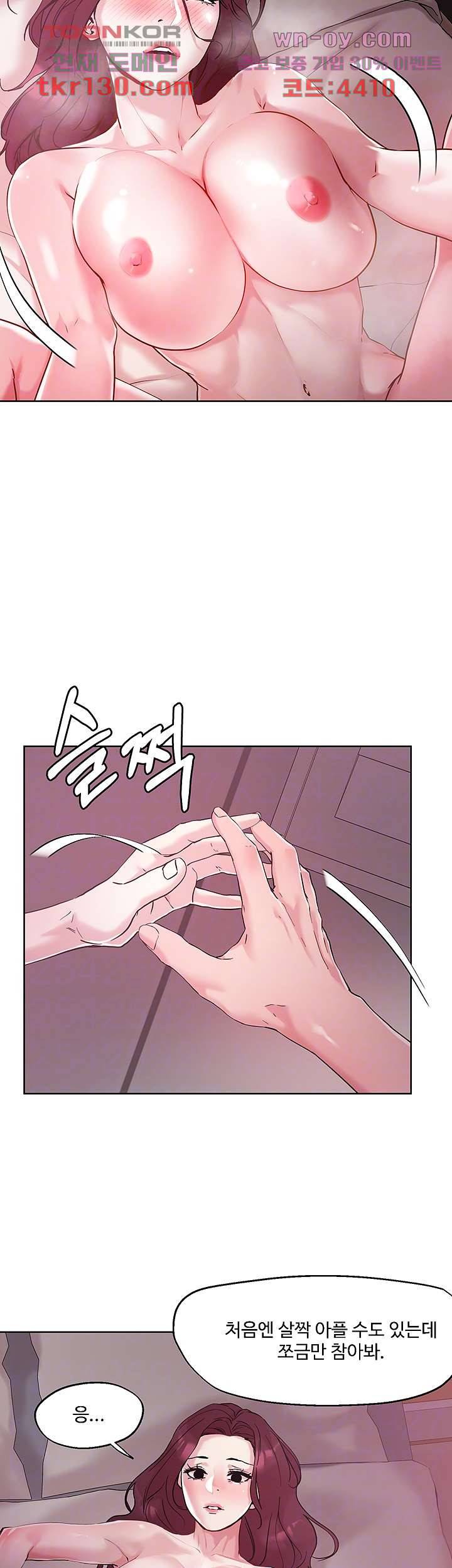 야왕성귀남 42화 8