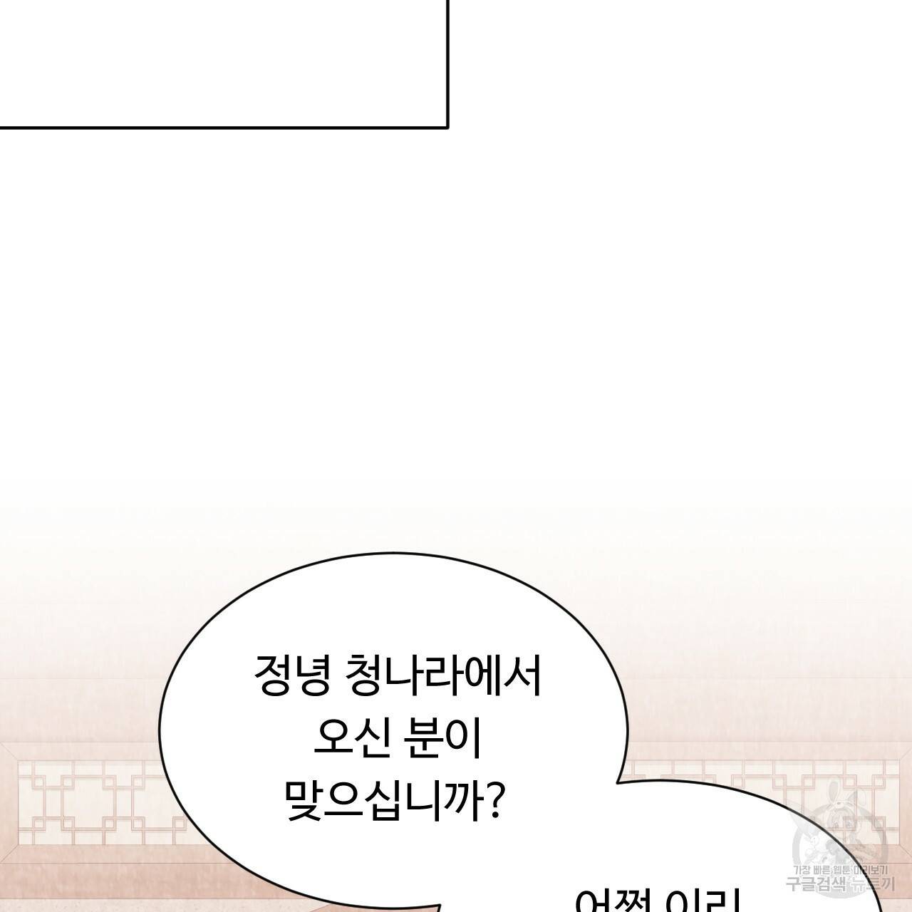 한양 다이어리 51화 4