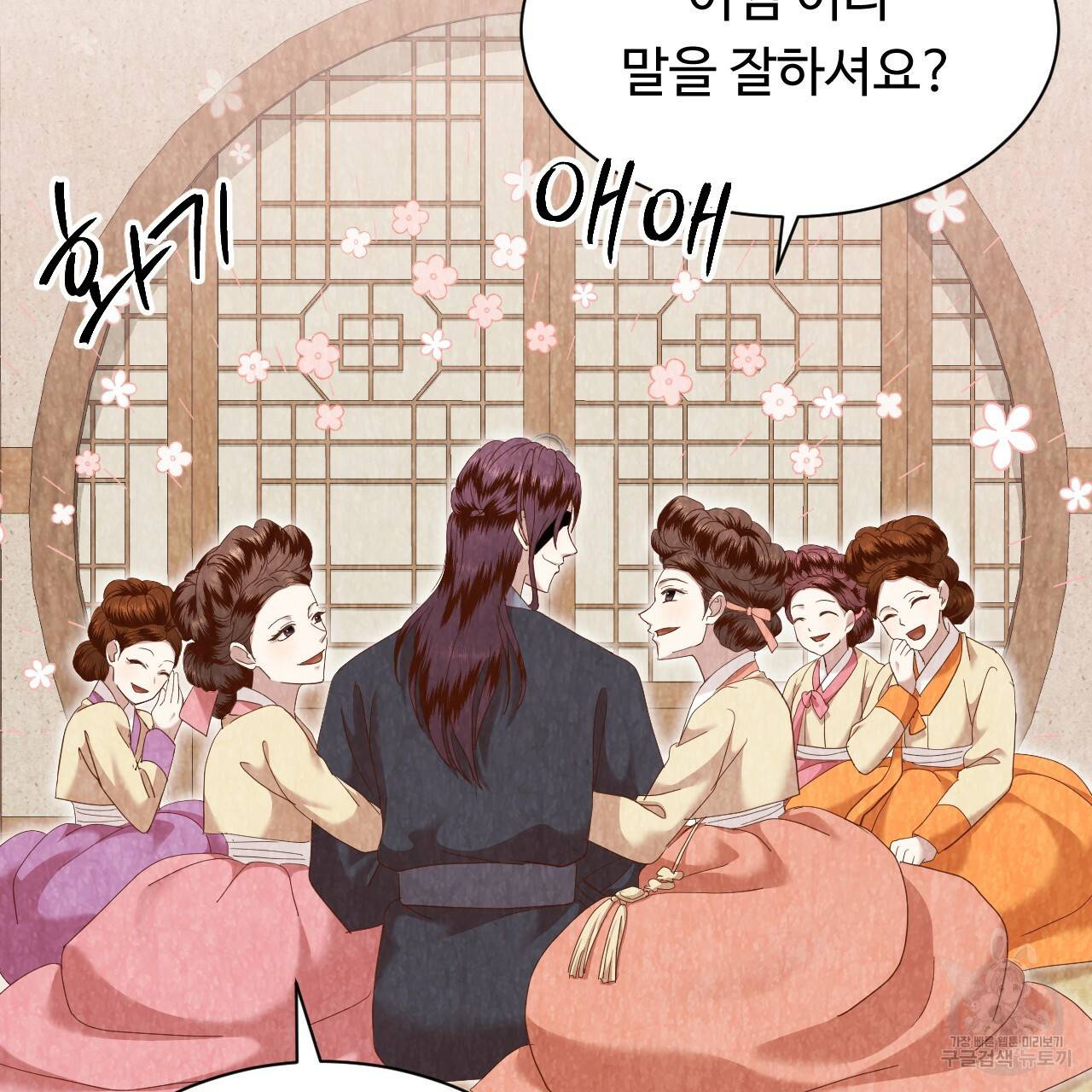 한양 다이어리 51화 5