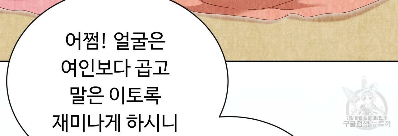 한양 다이어리 51화 6