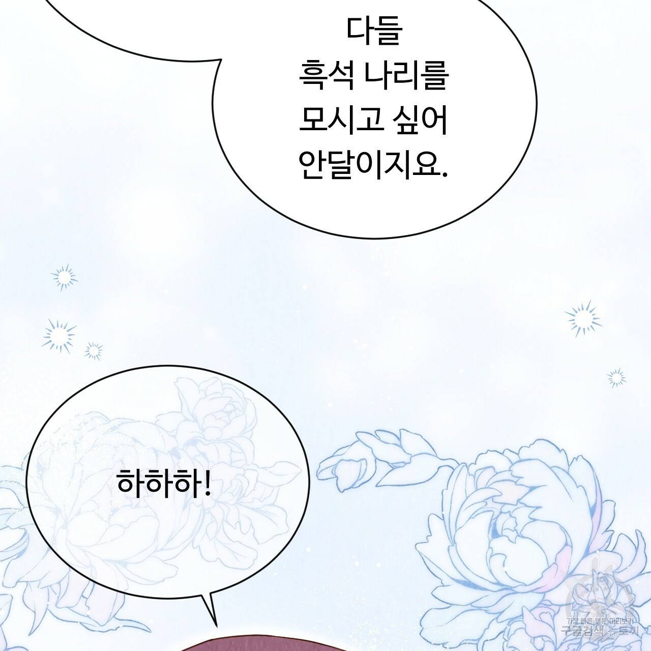 한양 다이어리 51화 7
