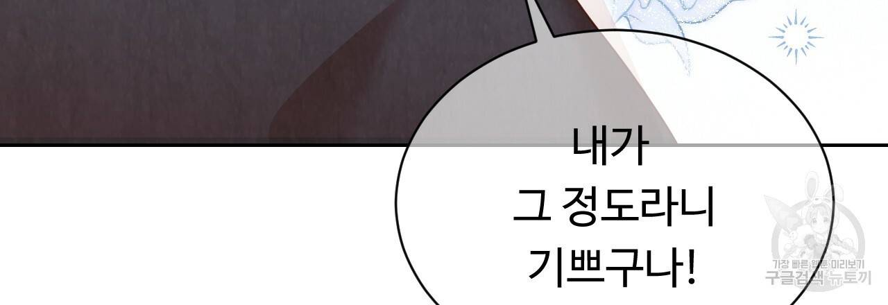 한양 다이어리 51화 9