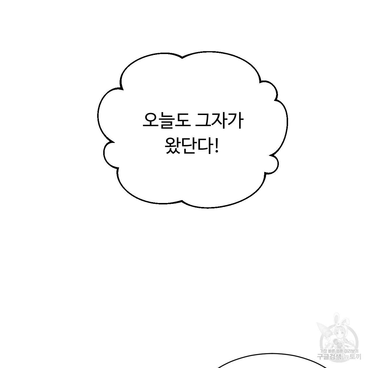 한양 다이어리 51화 11