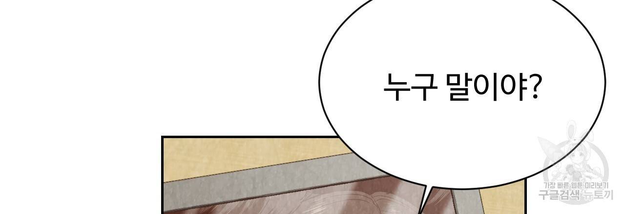 한양 다이어리 51화 12