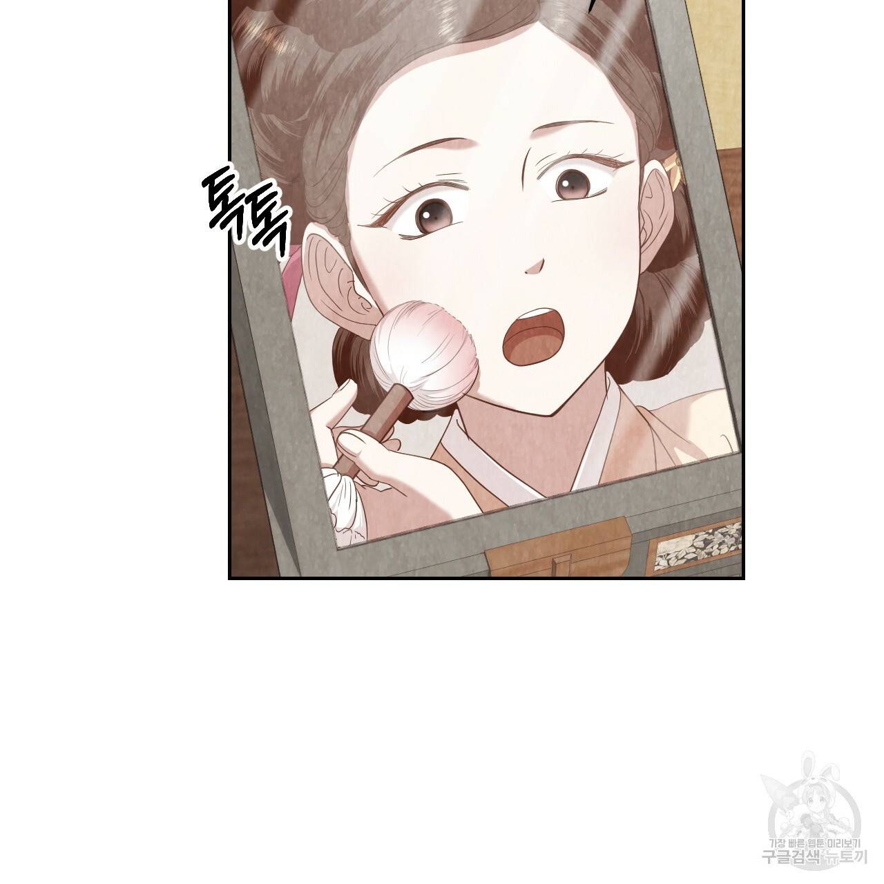 한양 다이어리 51화 13