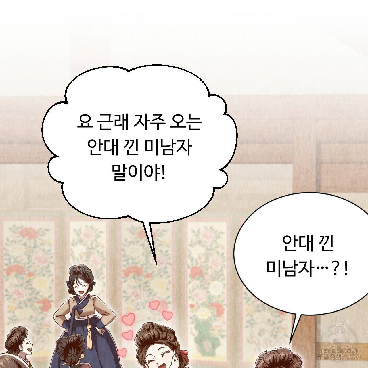 한양 다이어리 51화 14