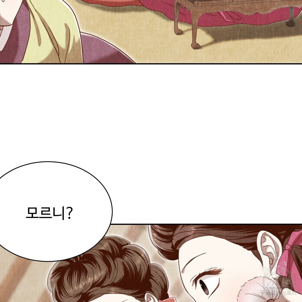 한양 다이어리 51화 16
