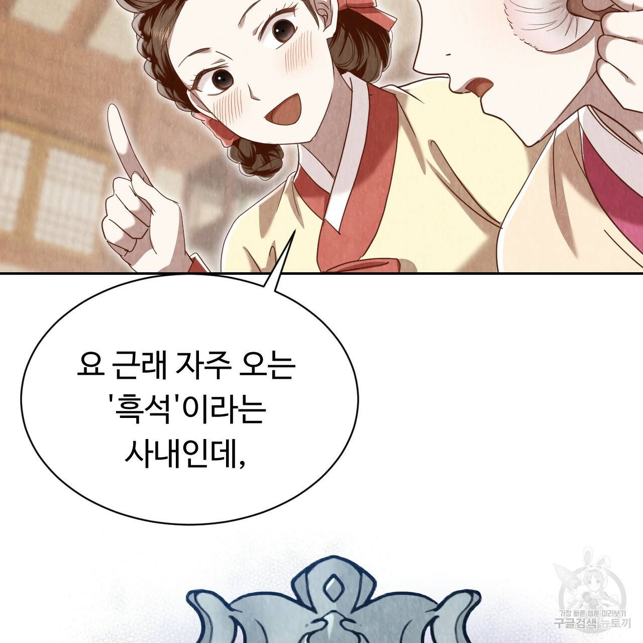 한양 다이어리 51화 17
