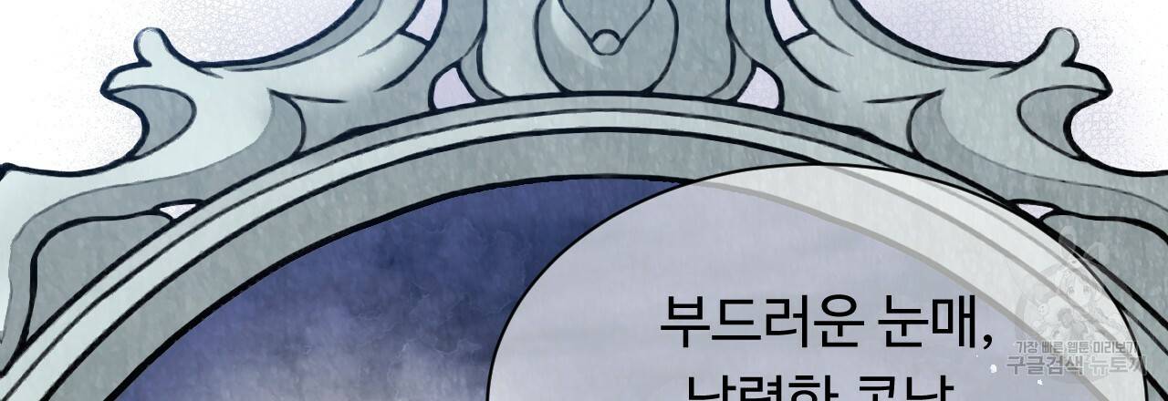 한양 다이어리 51화 18