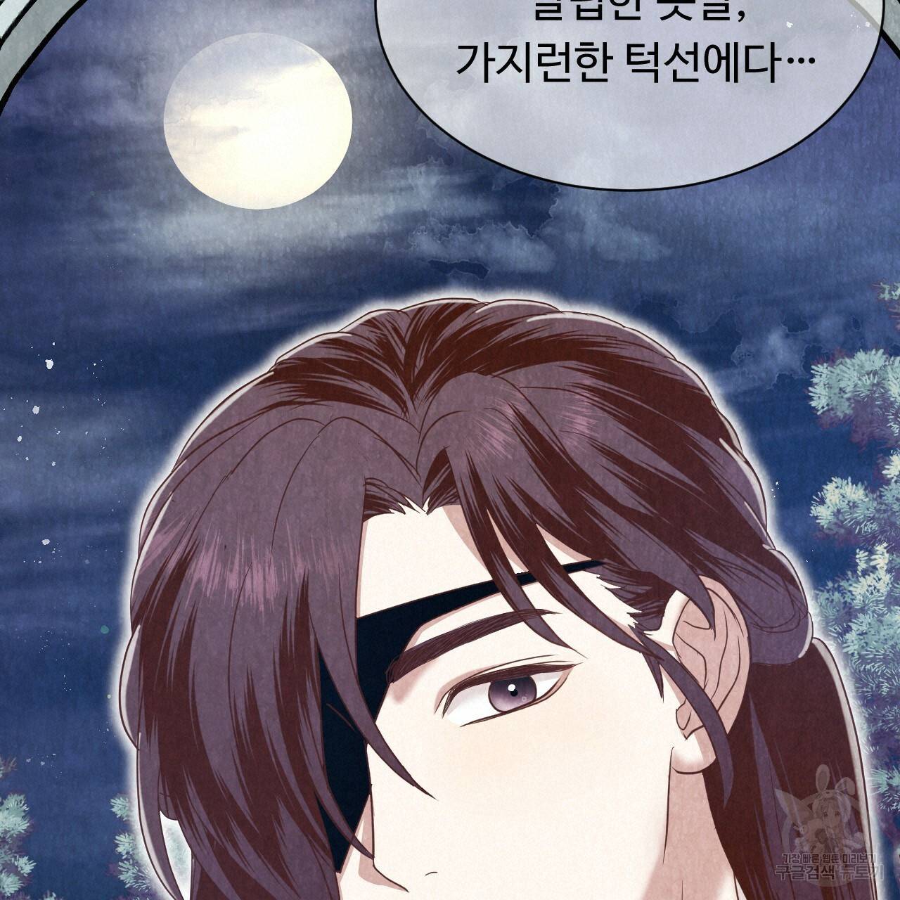 한양 다이어리 51화 19