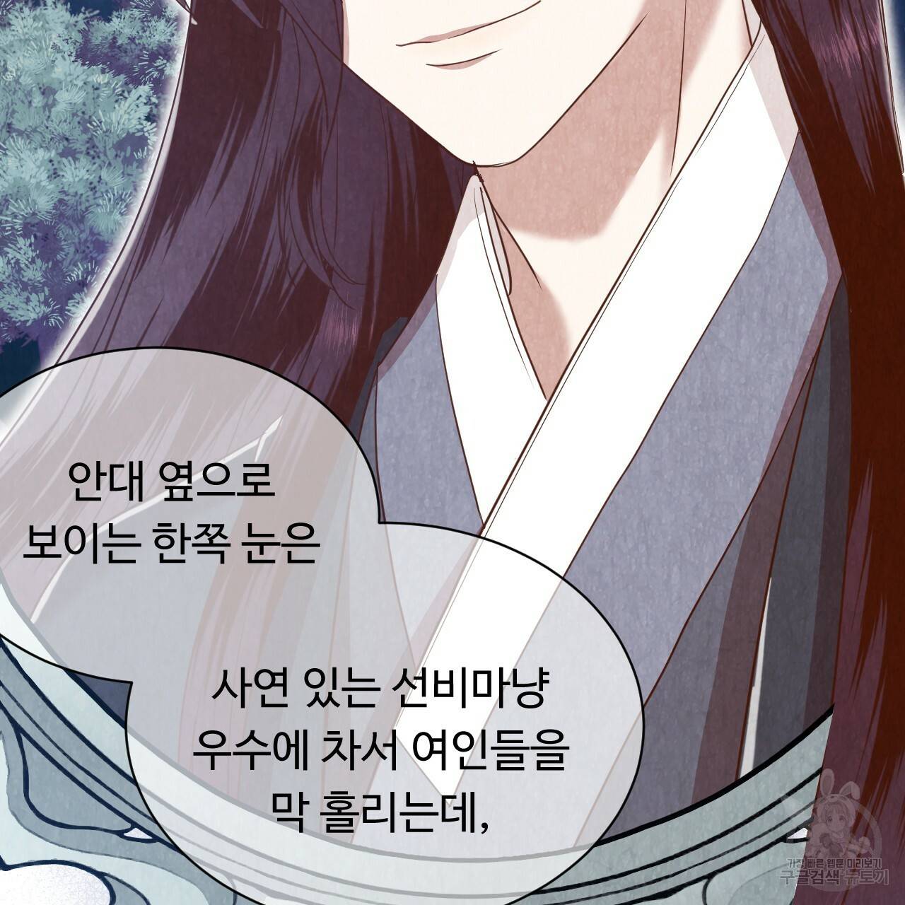 한양 다이어리 51화 20
