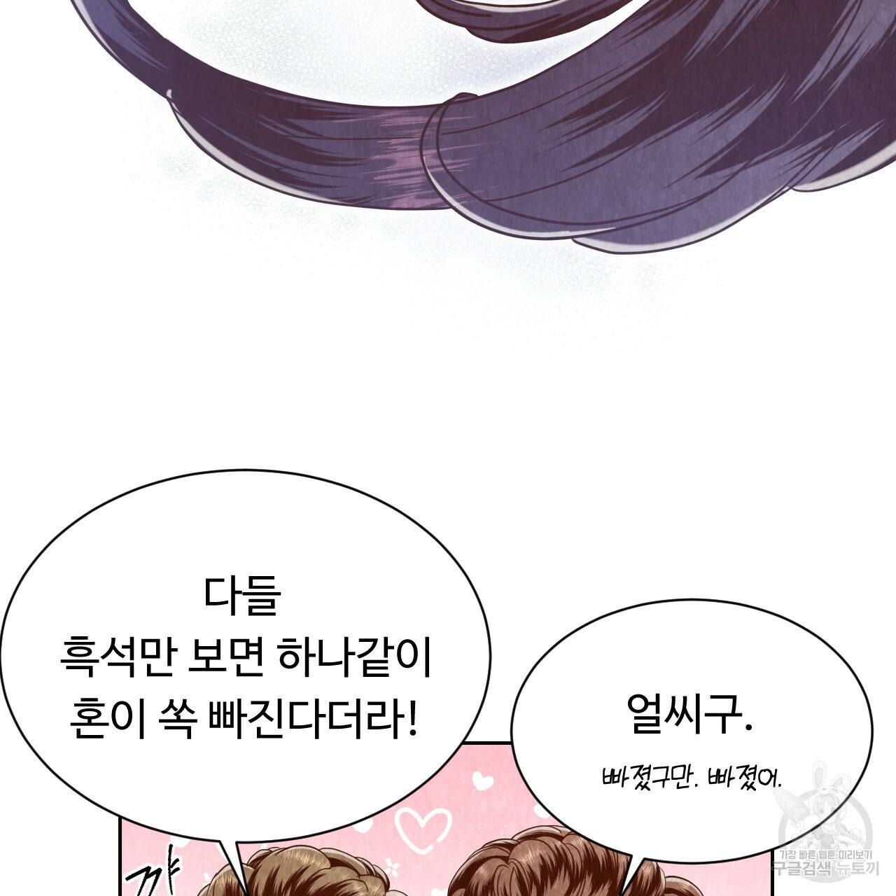 한양 다이어리 51화 22