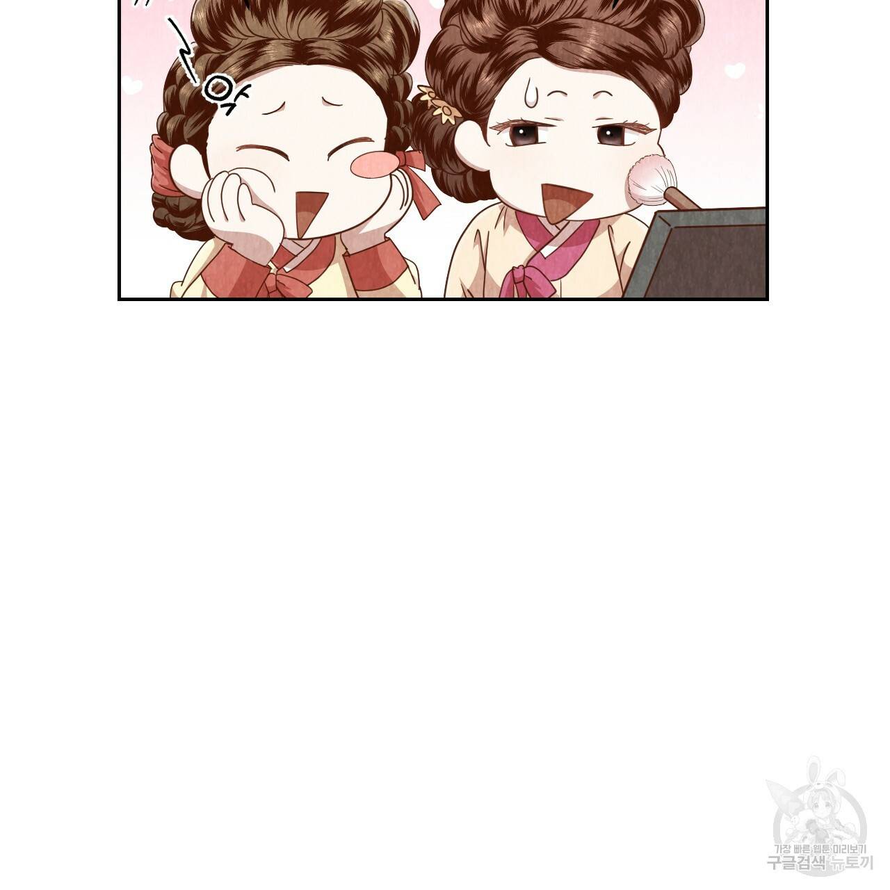 한양 다이어리 51화 23