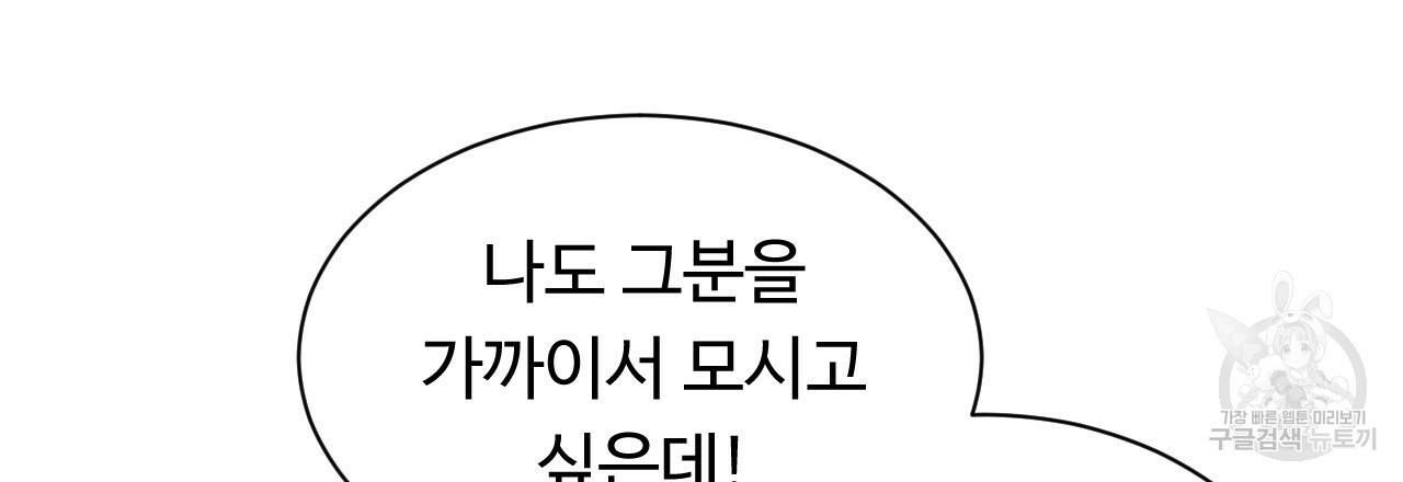 한양 다이어리 51화 24