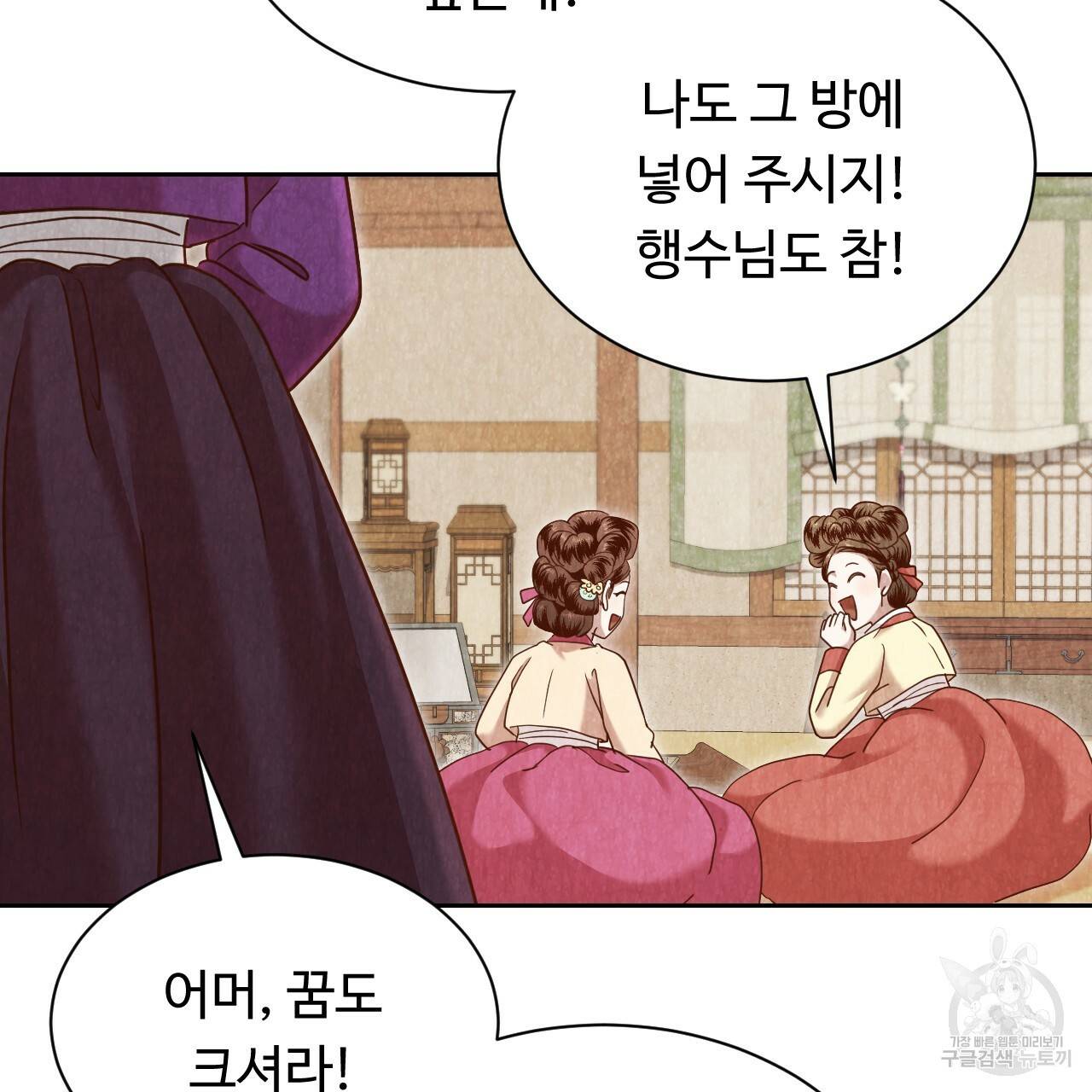 한양 다이어리 51화 25