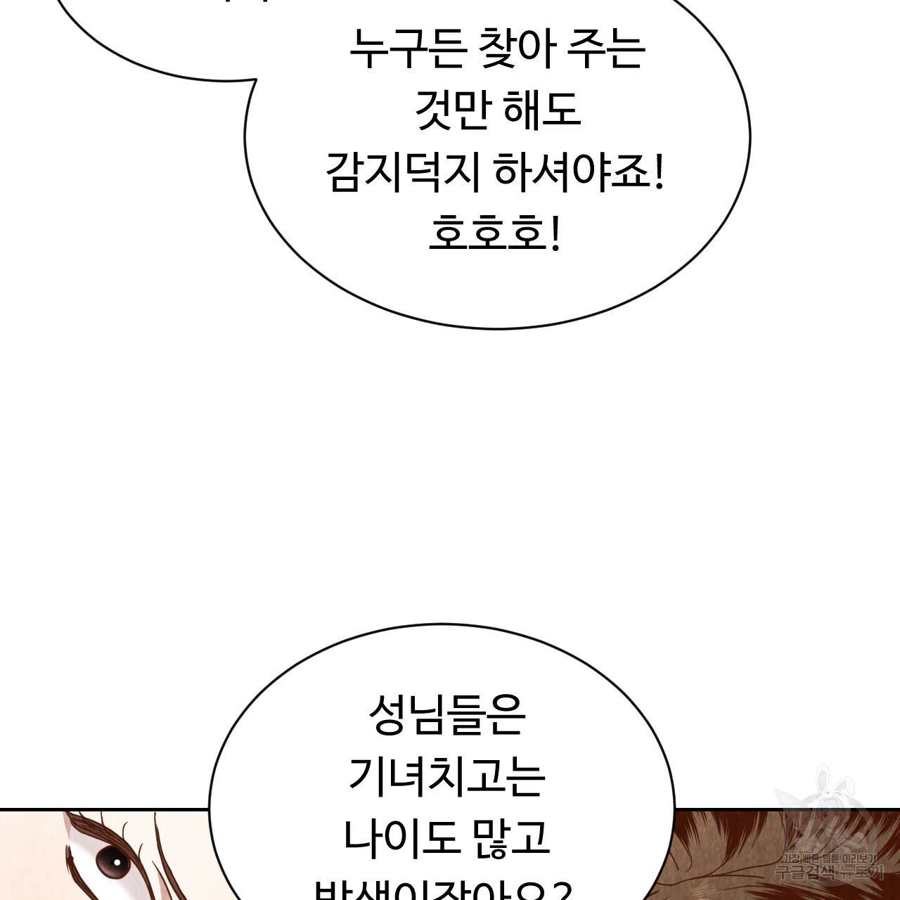 한양 다이어리 51화 26