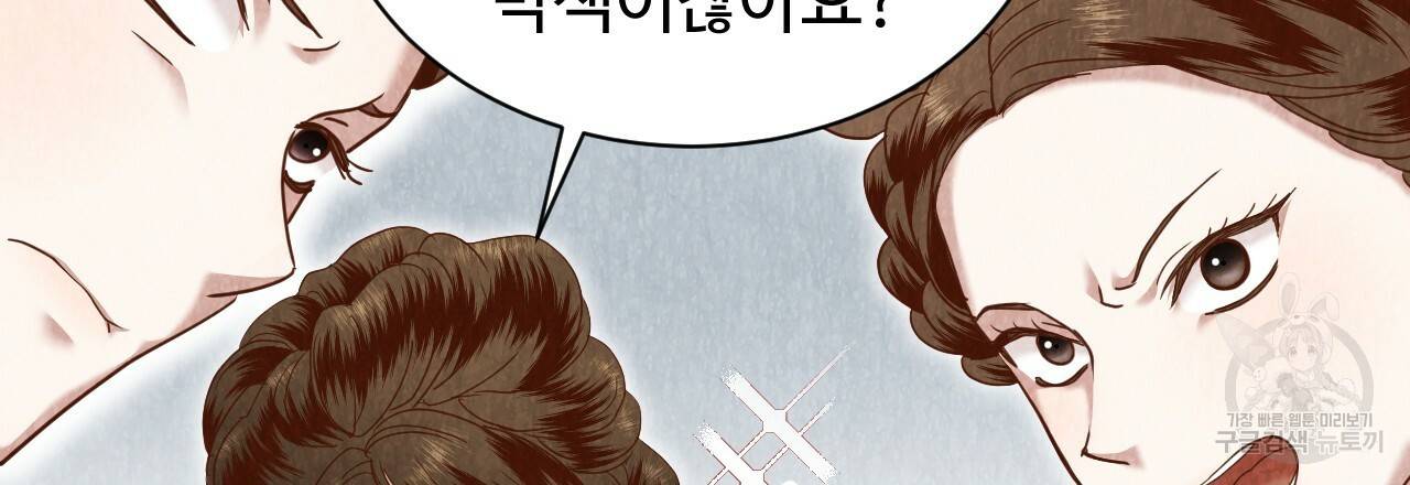 한양 다이어리 51화 27