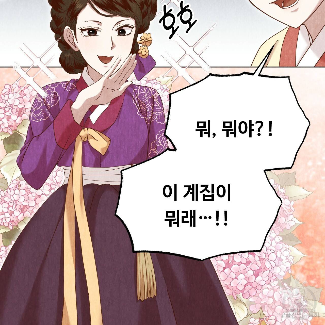 한양 다이어리 51화 28