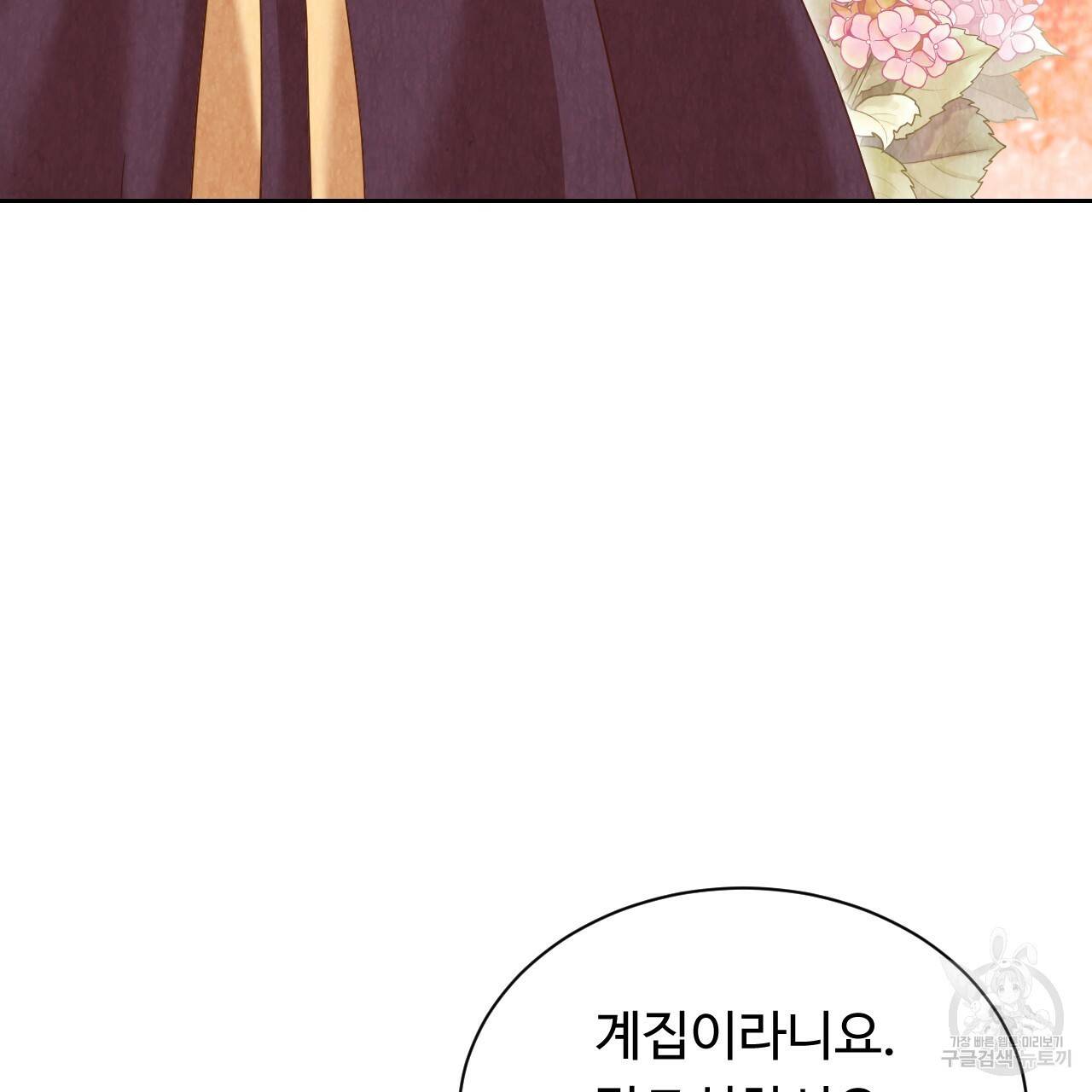 한양 다이어리 51화 29