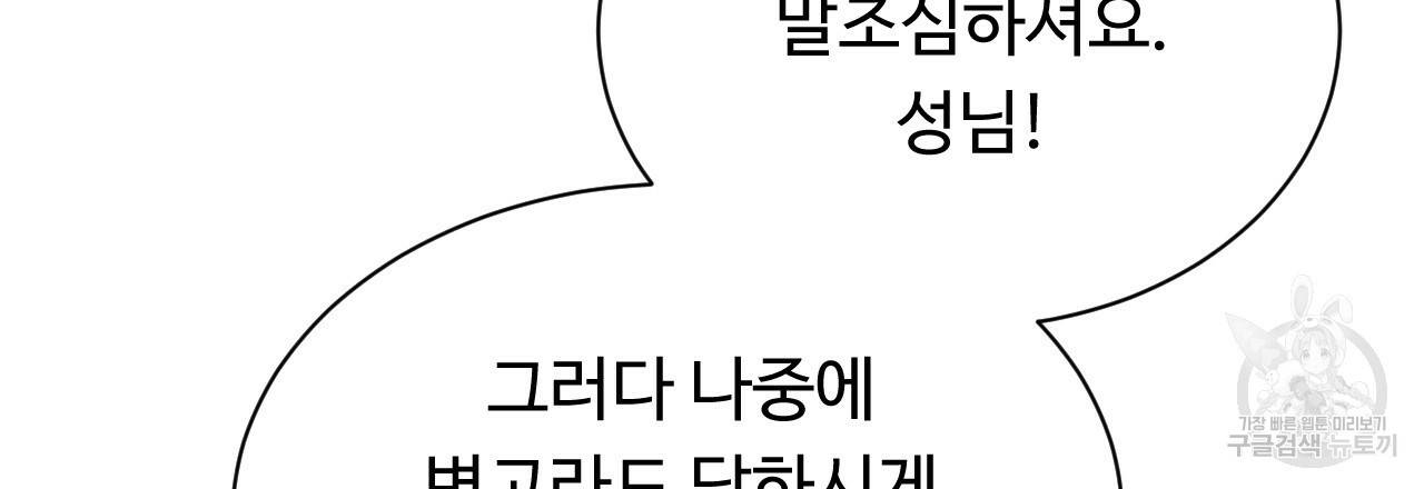 한양 다이어리 51화 30