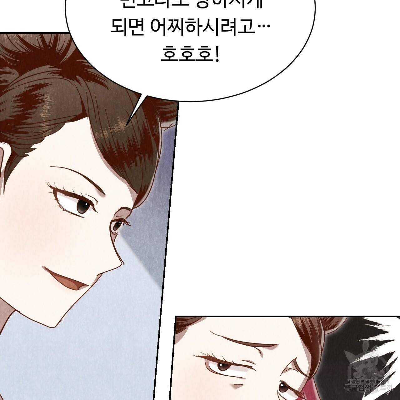 한양 다이어리 51화 31