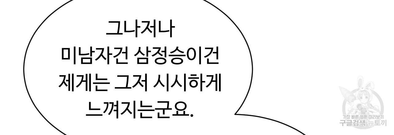 한양 다이어리 51화 33