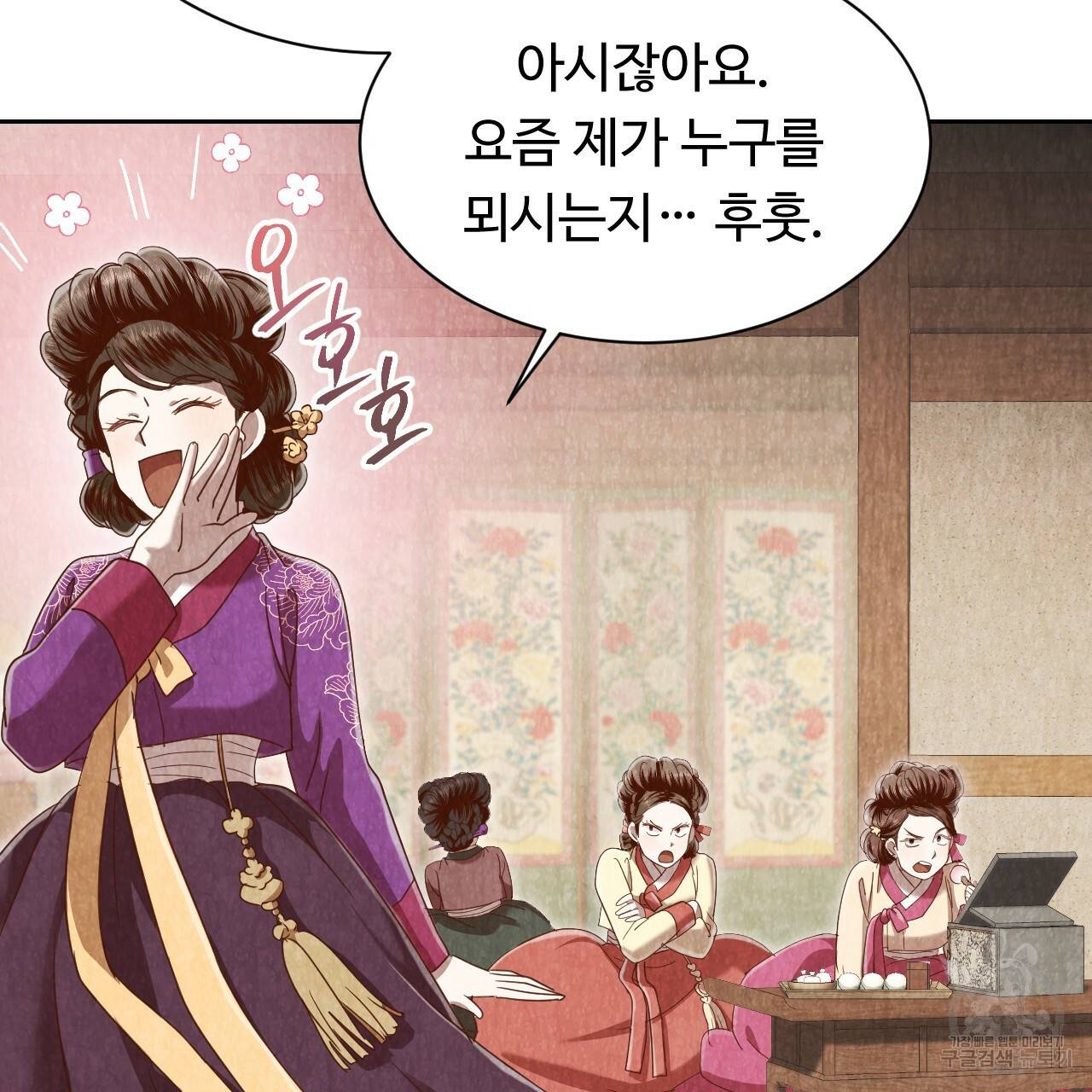 한양 다이어리 51화 34