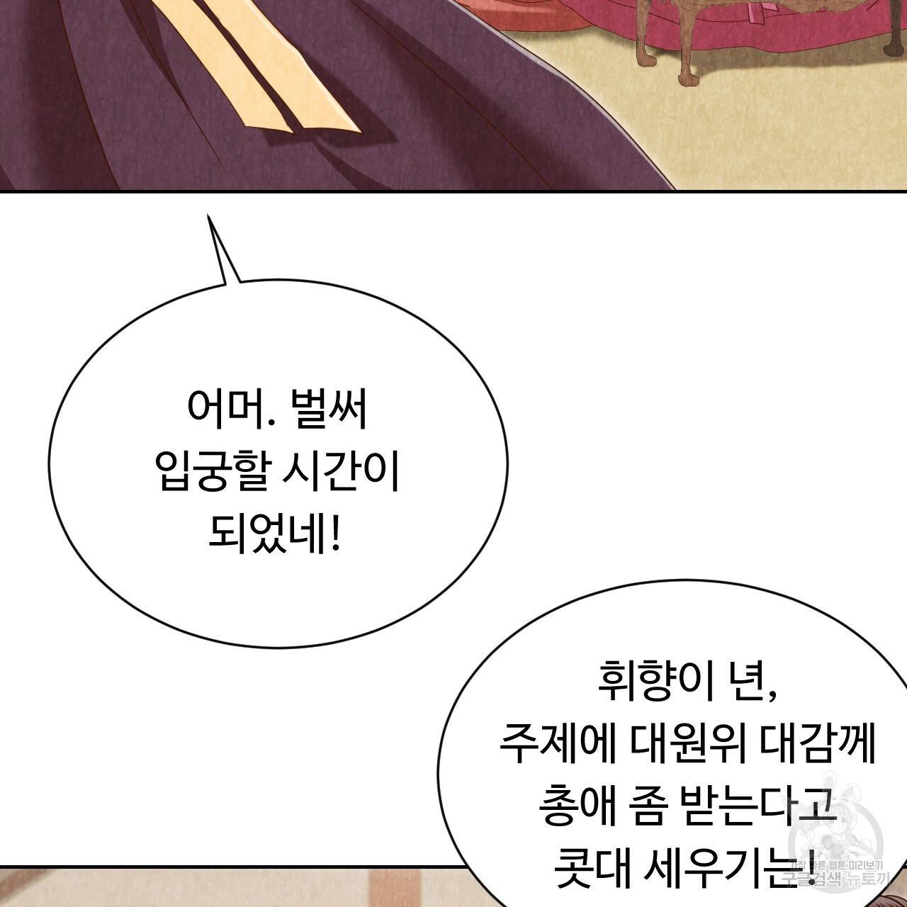 한양 다이어리 51화 35