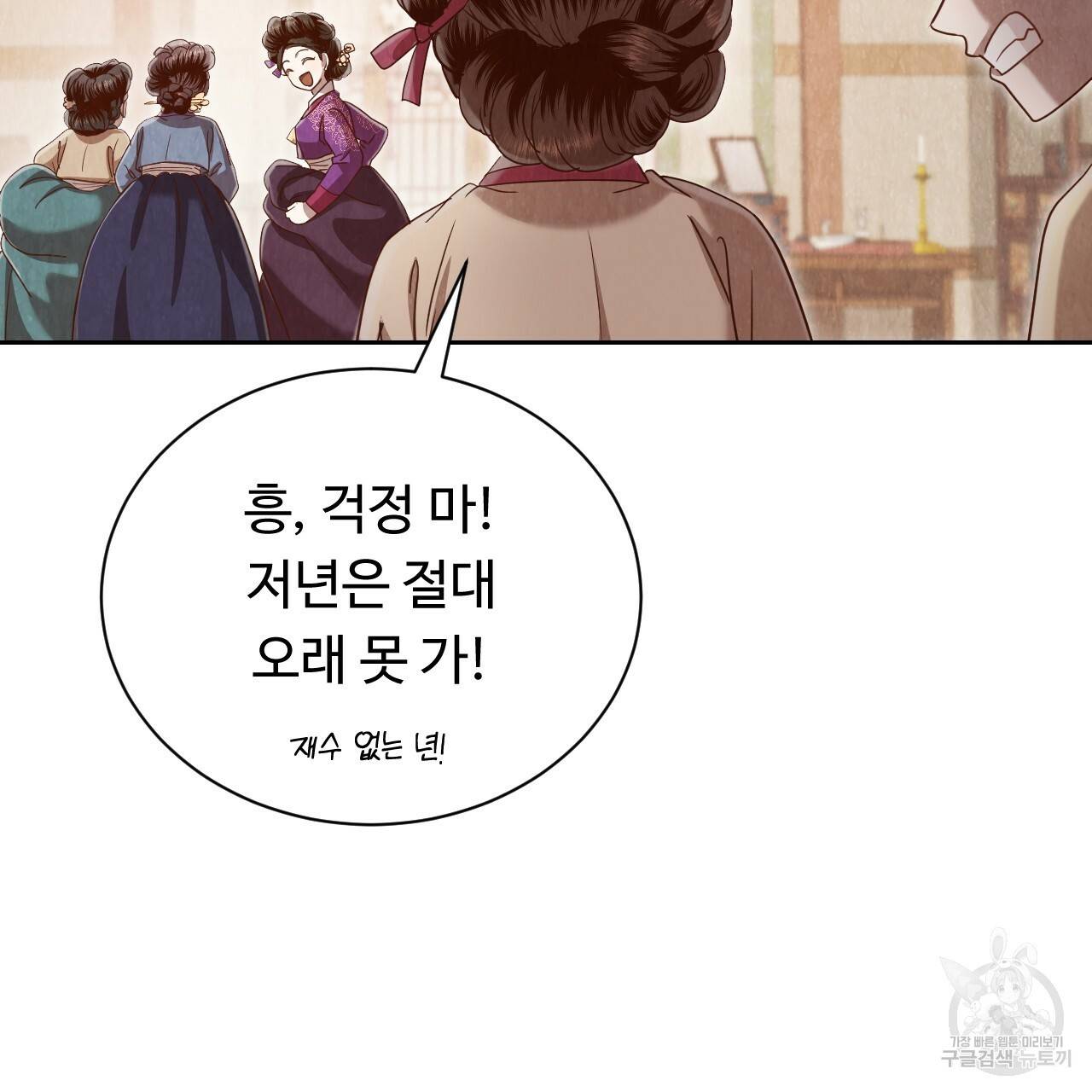 한양 다이어리 51화 37