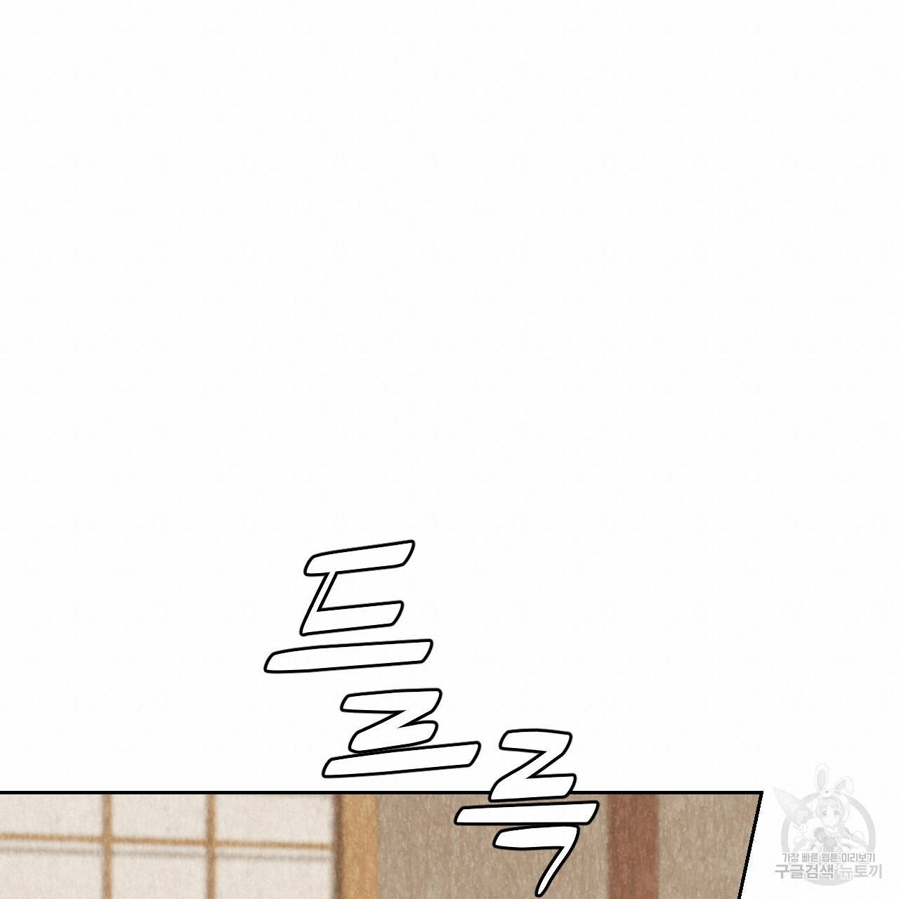 한양 다이어리 51화 38