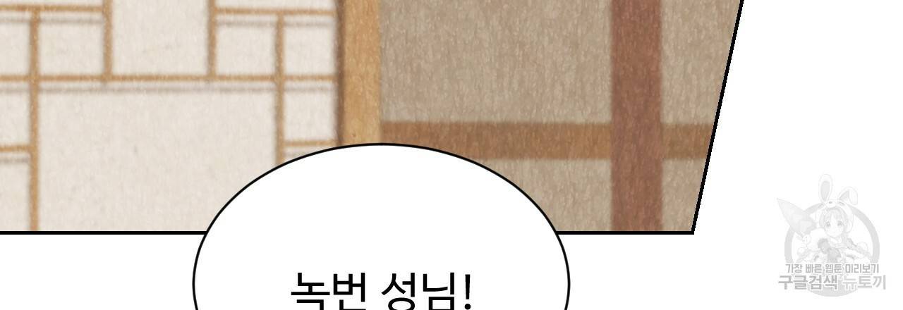 한양 다이어리 51화 39