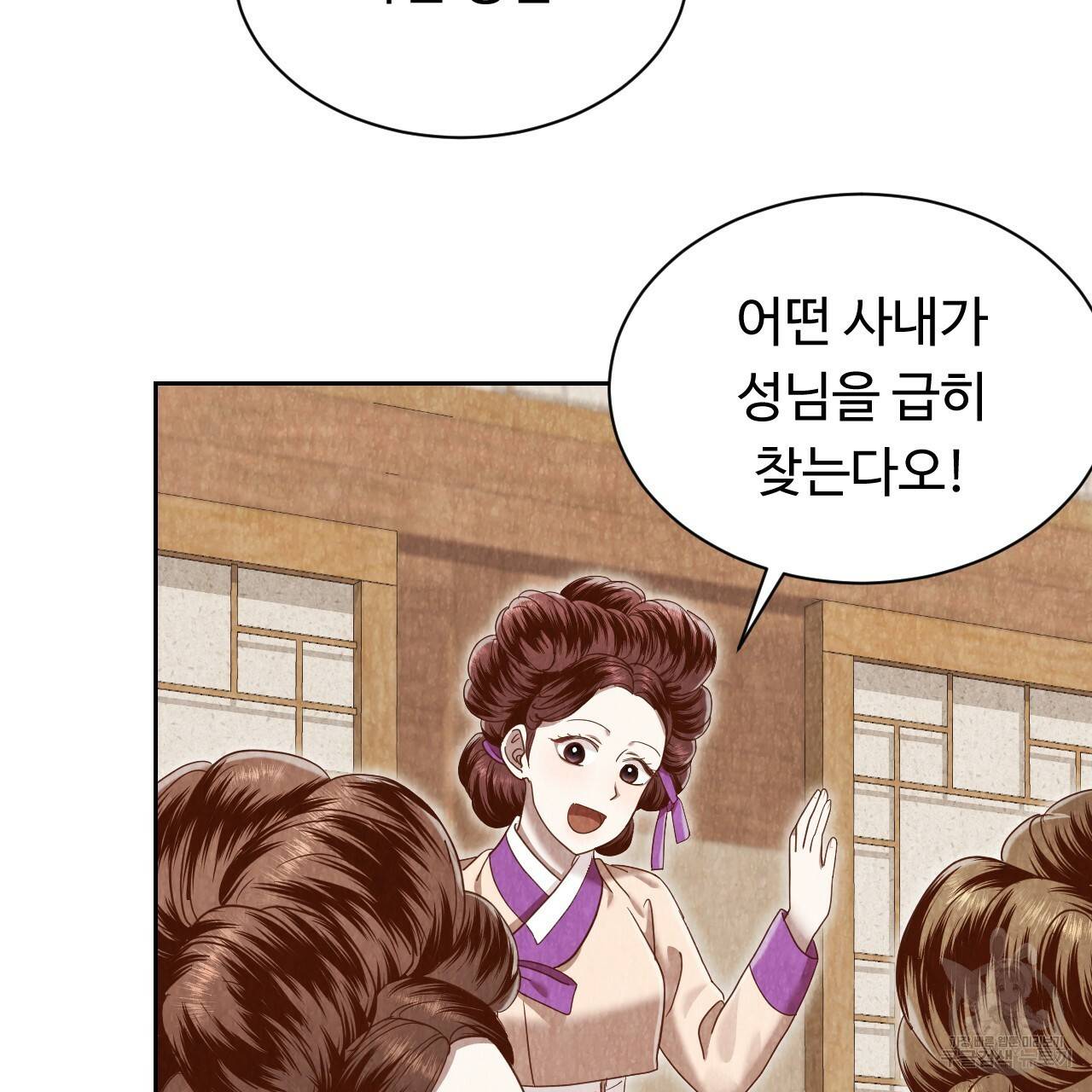 한양 다이어리 51화 40