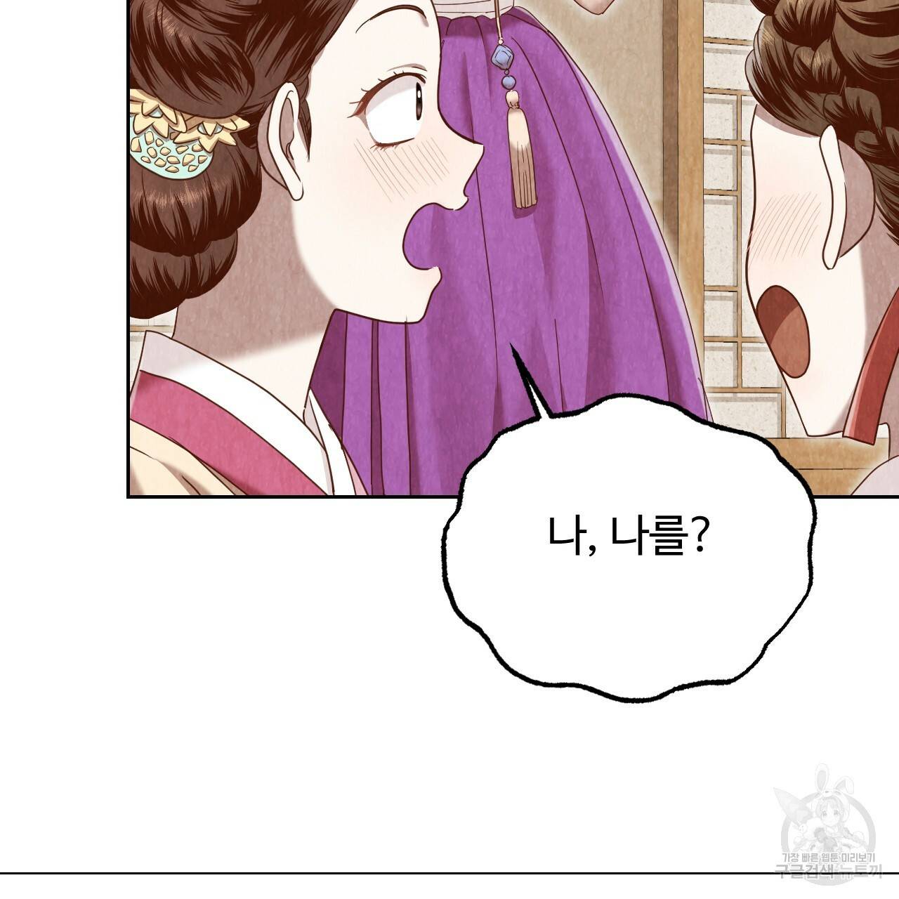 한양 다이어리 51화 41