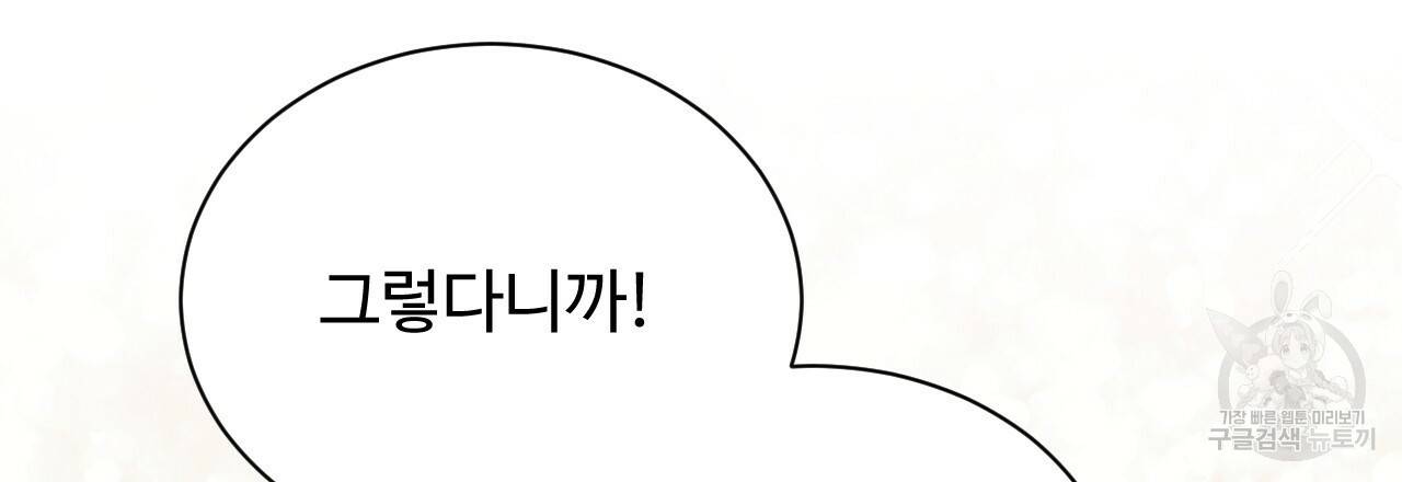 한양 다이어리 51화 42