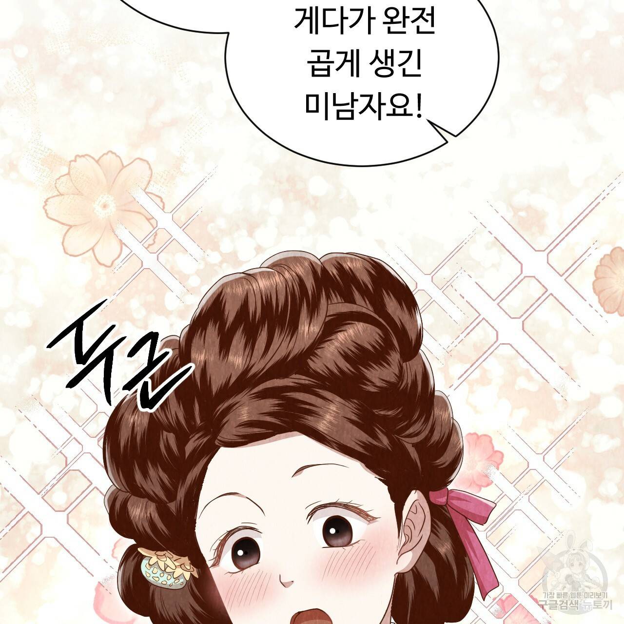 한양 다이어리 51화 43