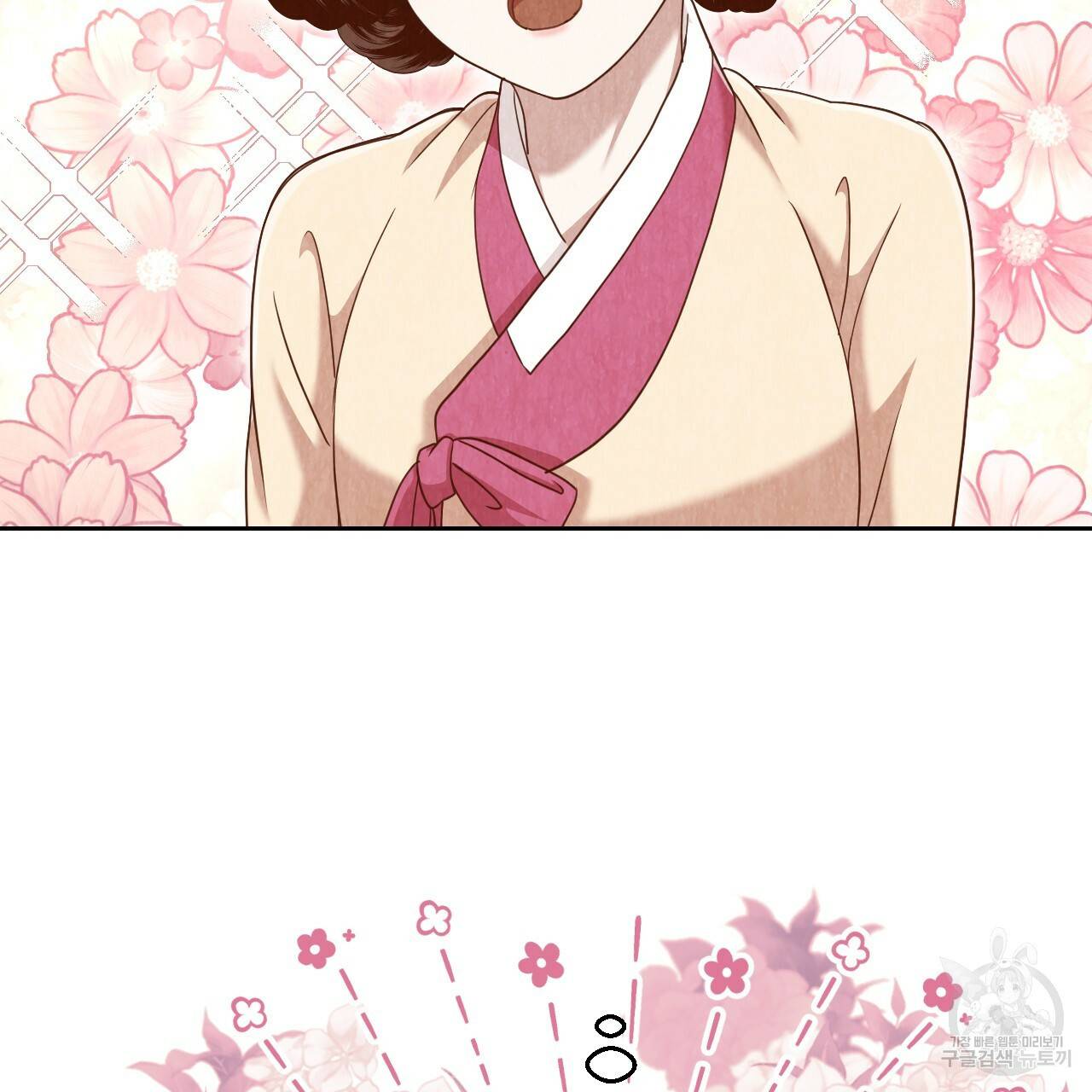 한양 다이어리 51화 44