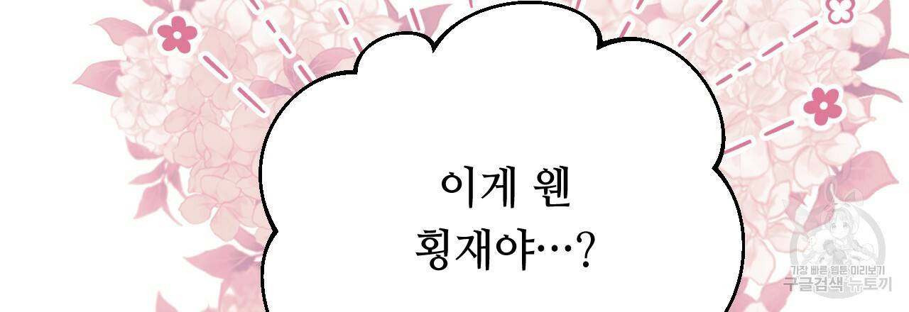 한양 다이어리 51화 45