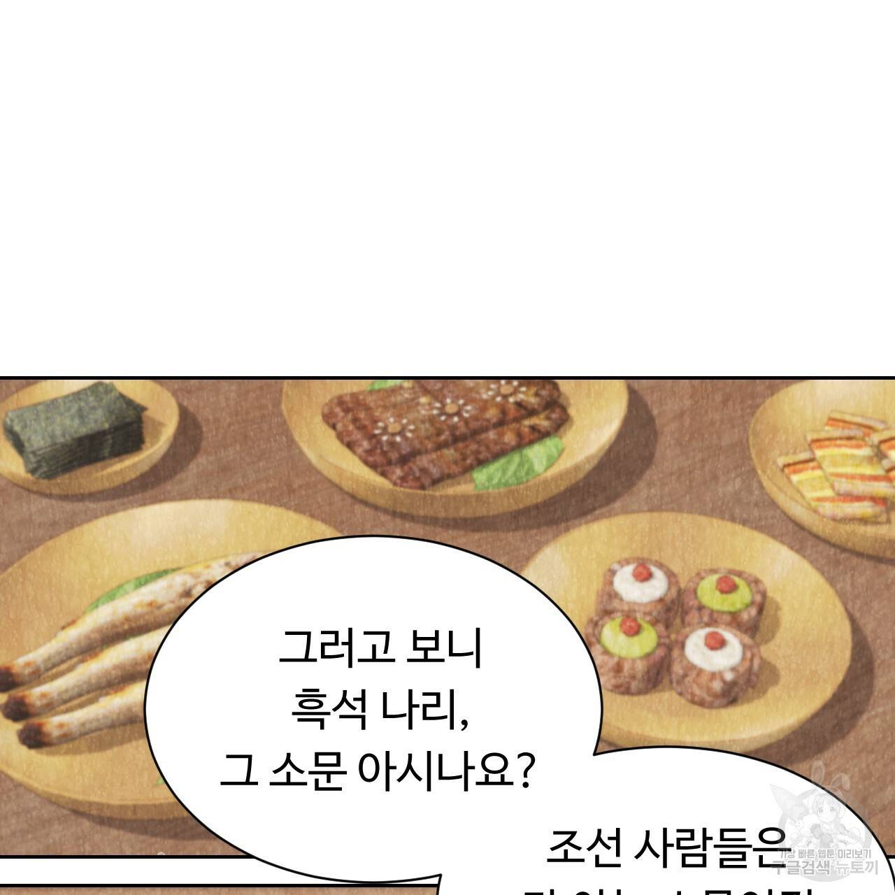 한양 다이어리 51화 49
