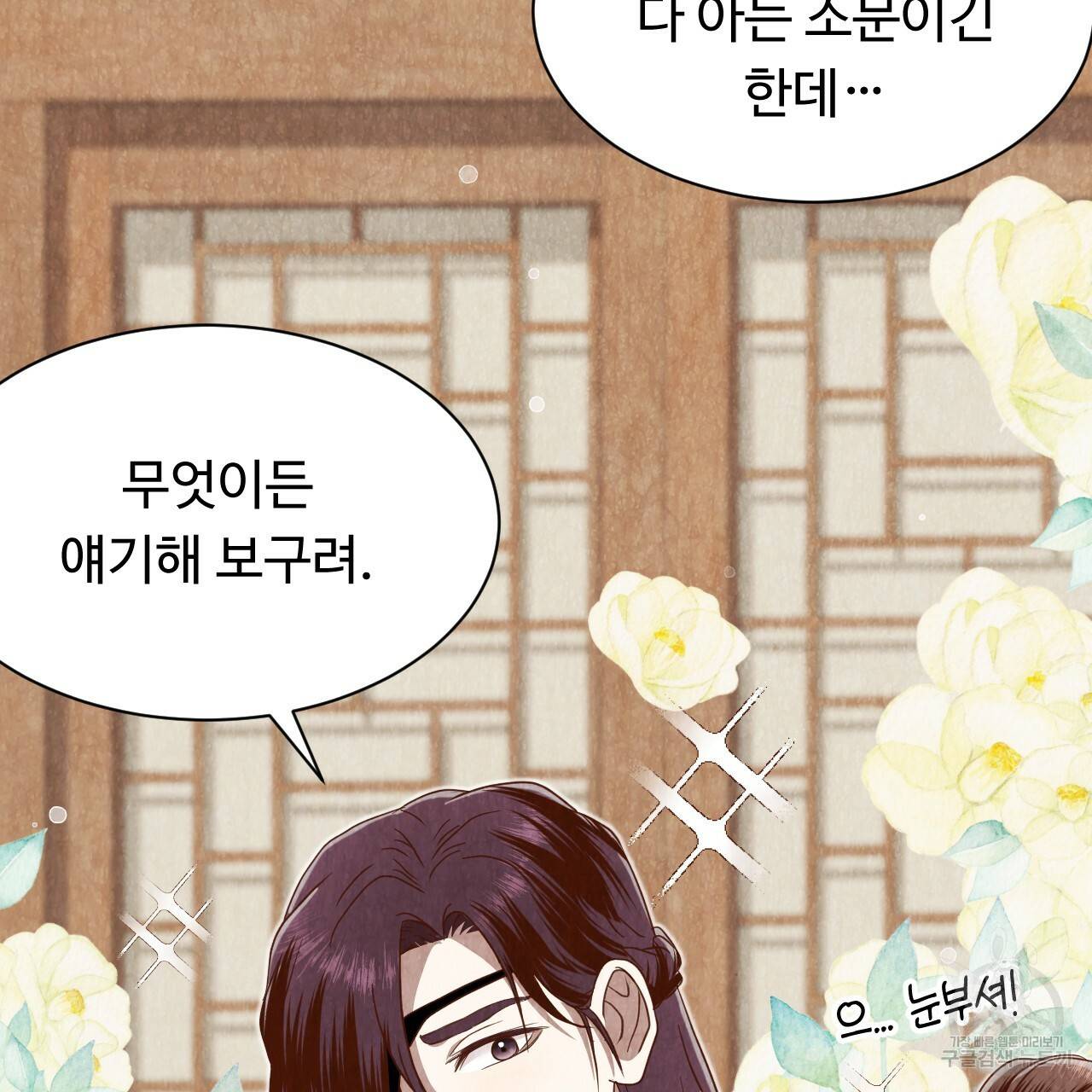 한양 다이어리 51화 50