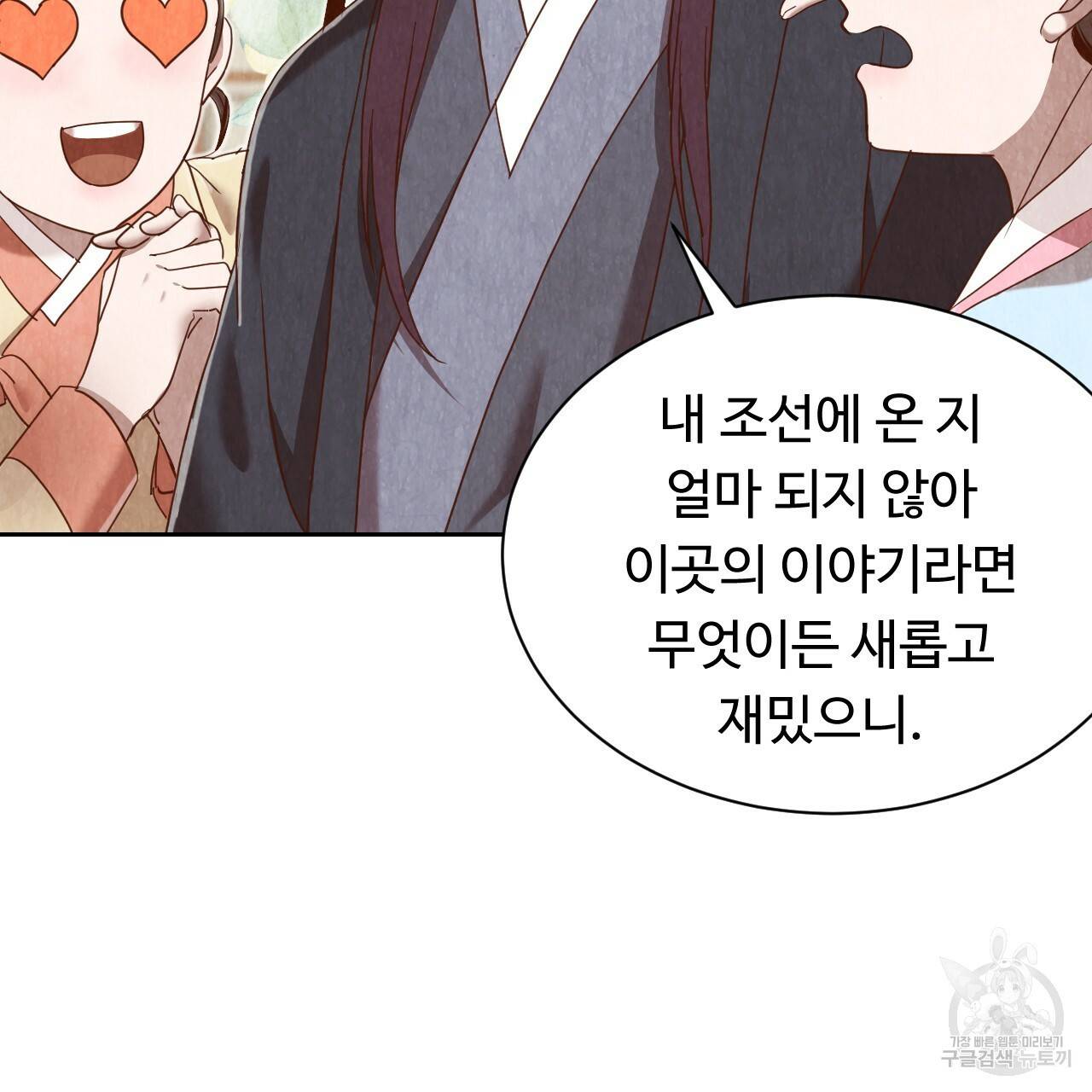 한양 다이어리 51화 52