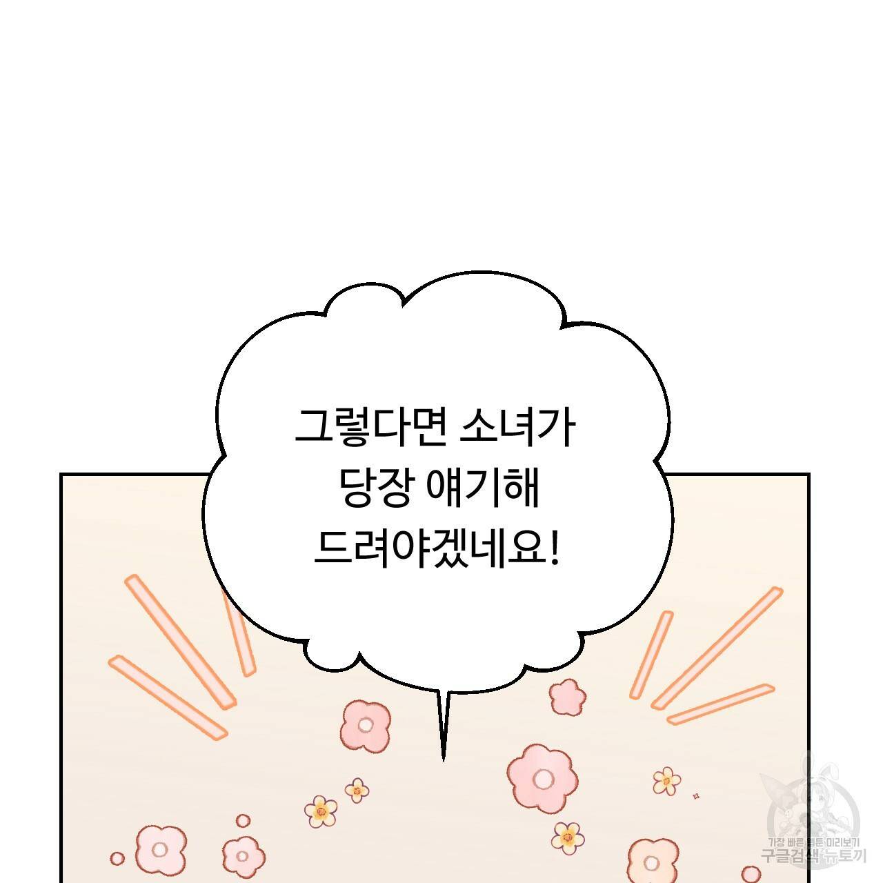 한양 다이어리 51화 53