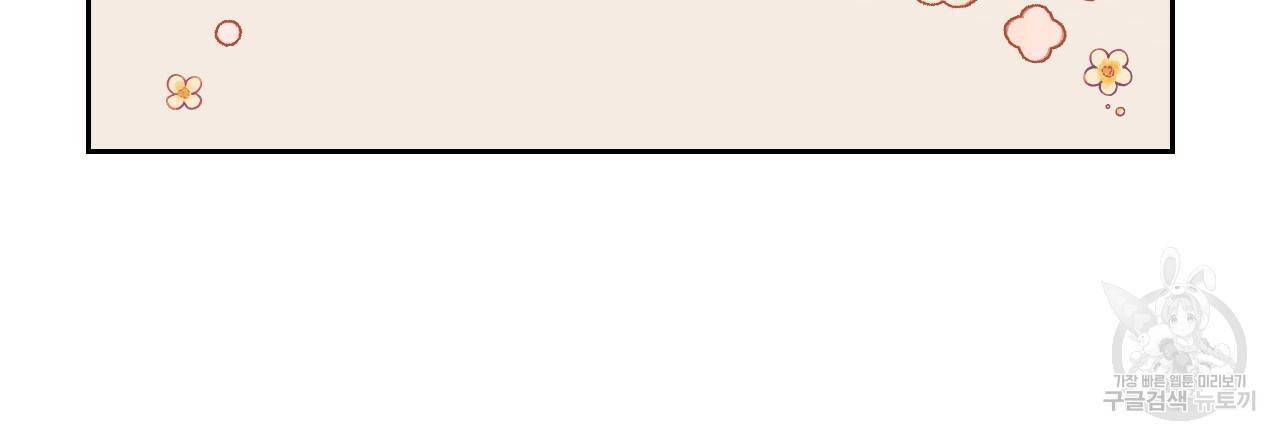 한양 다이어리 51화 54